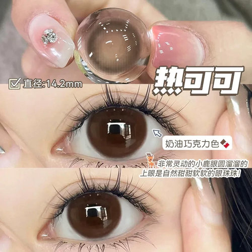 日抛10片】美瞳棕色小大直径自然显色款混血隐形眼镜水润清透轻薄