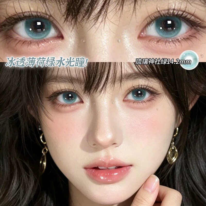 无锁边绿色系美瞳网红同款2片彩彩色隐形眼镜