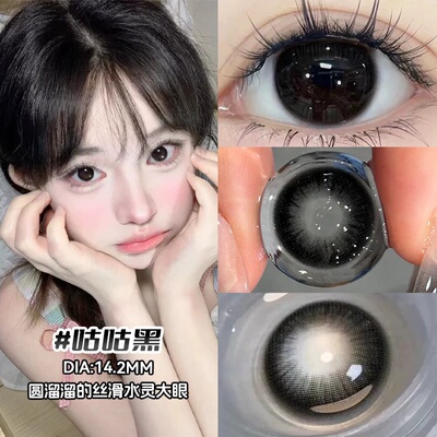 半年抛美瞳咕咕黑隐形近视眼镜女生新款黑色小直径14.2舒适2片装