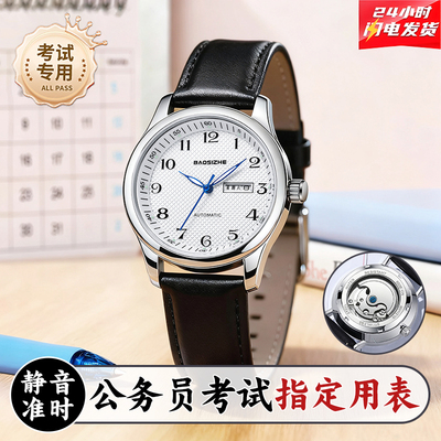 公务员考试可以带进考场的手表男款女款机械表无电池静音学生专用