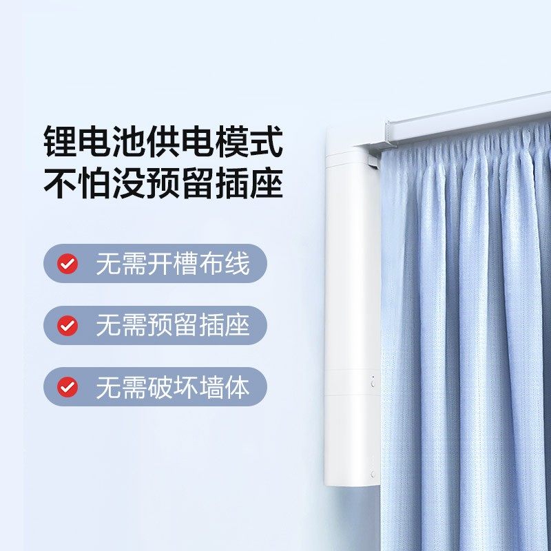 Aqara绿米智能窗帘B1锂电池版单电机电动窗帘接入米家App_HomeKit