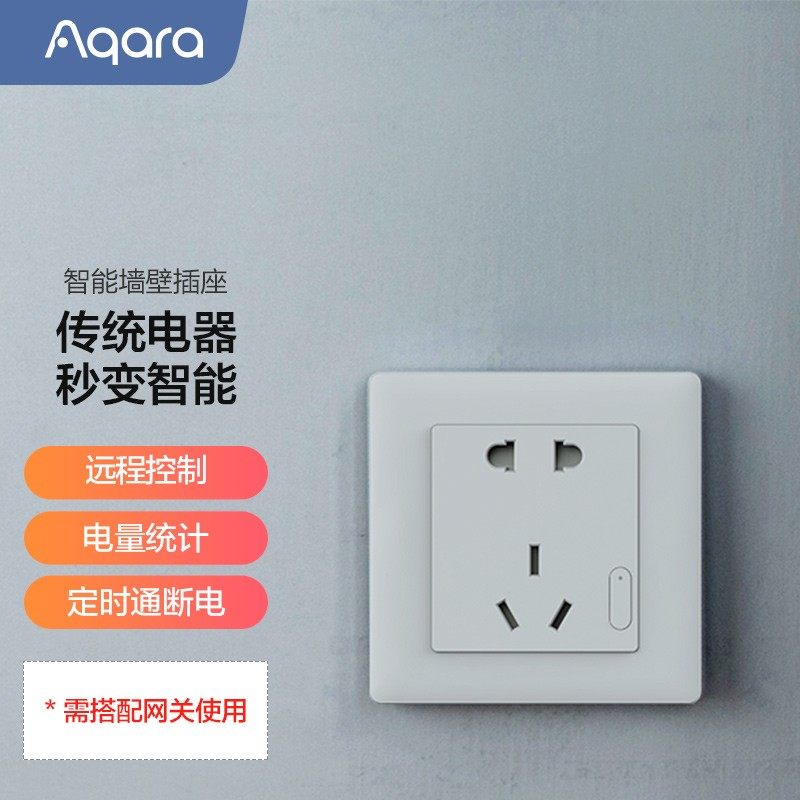 顺丰包邮 绿米智能墙壁插座远程遥控无线五孔Zigbee接入米家App