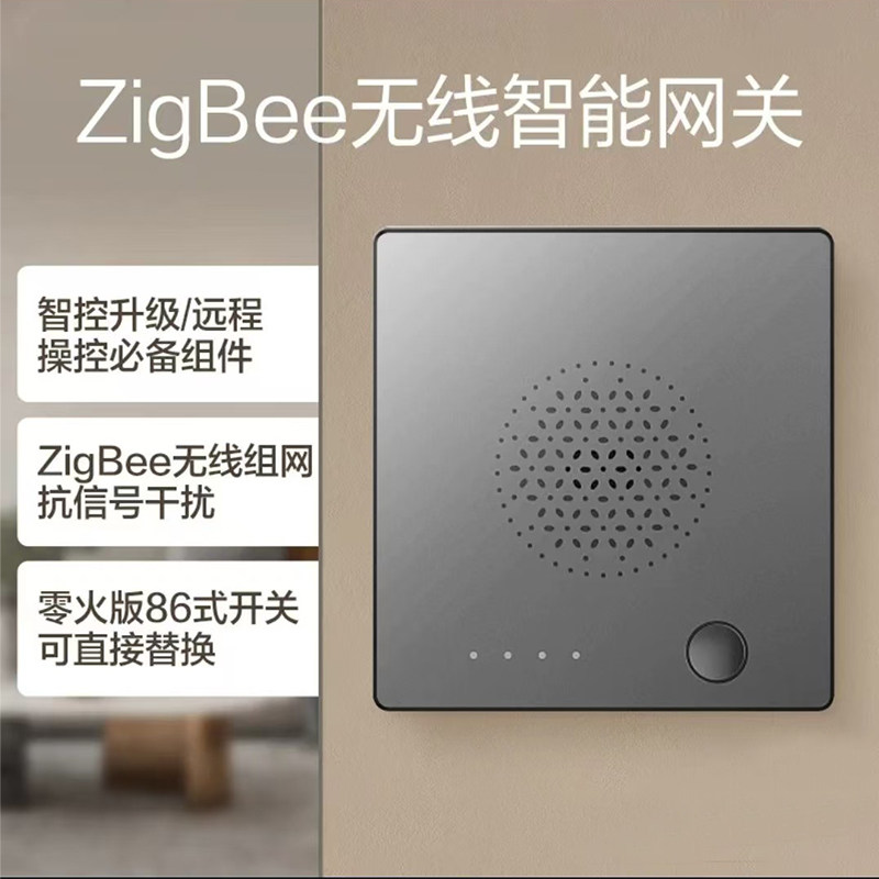 美的无线智能网关APP控制