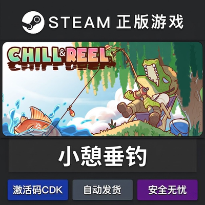 小憩垂钓Chill Reel 正版steam激活码cdkey入库游戏全dlc离线账号