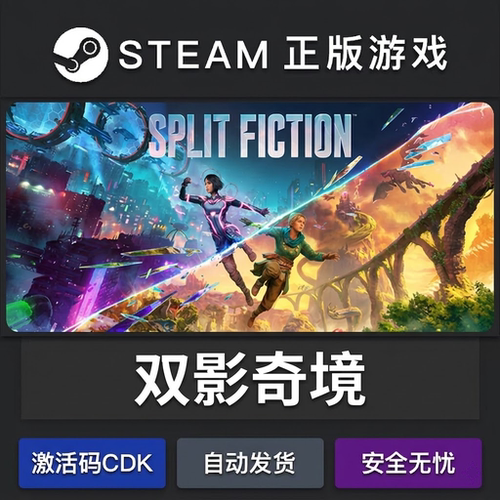 双影奇境可联机 正版steam激活码cdkey永久入库游戏全dlc离线账号