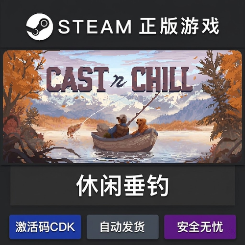 垂钓Cast n Chill正版steam激活码cdk国区全球永久入库游戏全dlc