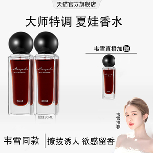 【雪儿推荐】纯欲诱人夏娃香水女士持久留淡香玫瑰香72小时正品