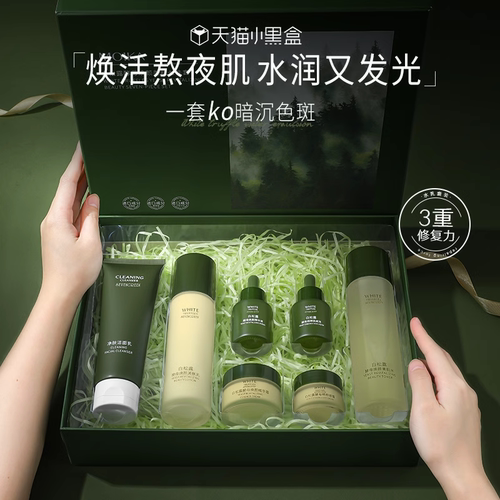 【熬夜专属】白松露抗皱补水水乳