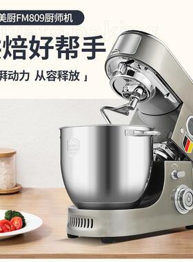 爱美厨FM8音0鲜QLQ9多功能静和厨师机/面机/压面/切面/绞肉奶机揉