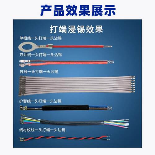 五线DY-2355子打端双头沾锡机多芯线 音超静端机全自动单双端头子