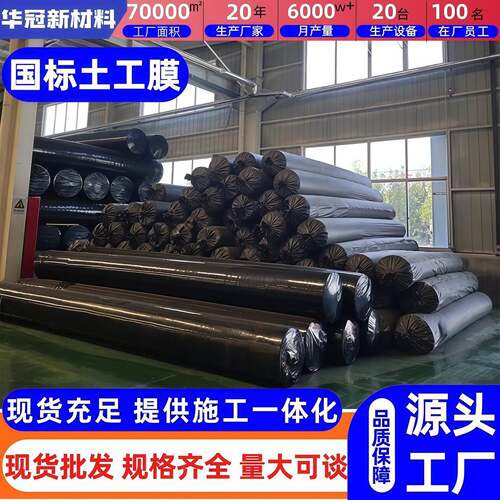 土殖工膜防渗膜1.0mm养防渗膜水工程垃圾填埋场污水WVL池水防利膜