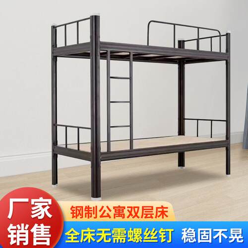 加厚钢质员上下宿铺铁架床卧室学公寓寝室工舍上生下铺双HH-011层