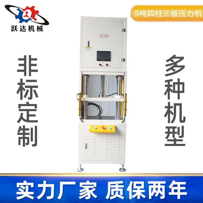 设厂家力制单柱伺服压定装机精密伺服压机备5吨四柱三板压机