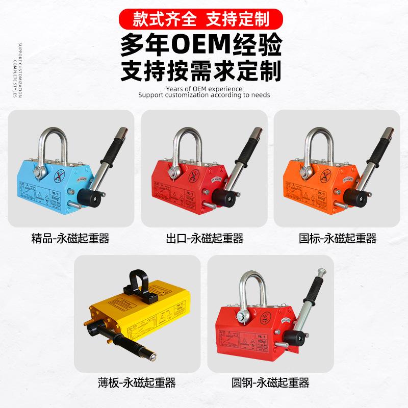 永磁起吊重器不消磁磁力强铁力永磁吸盘吨2吨1圆钢铁板起重磁吸盘