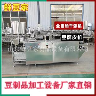 豆河北豆机全皮自动商用 能豆皮智机厂家免费 仿ZWD手工皮机千张