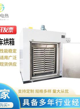 南四方厂家供应台车烘箱 动手京动式 内台车恒温控外制NJ101工业