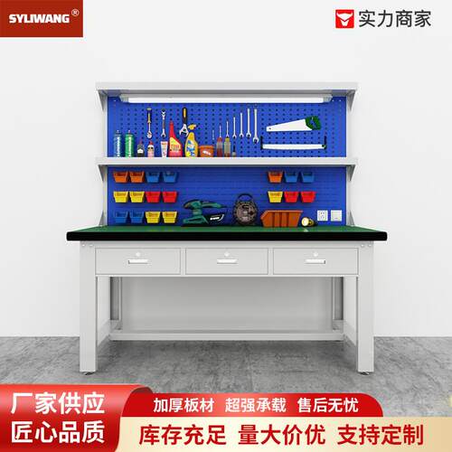 重型防静电工装配修钳工台防作静电维修维车间操作台工具台工台具