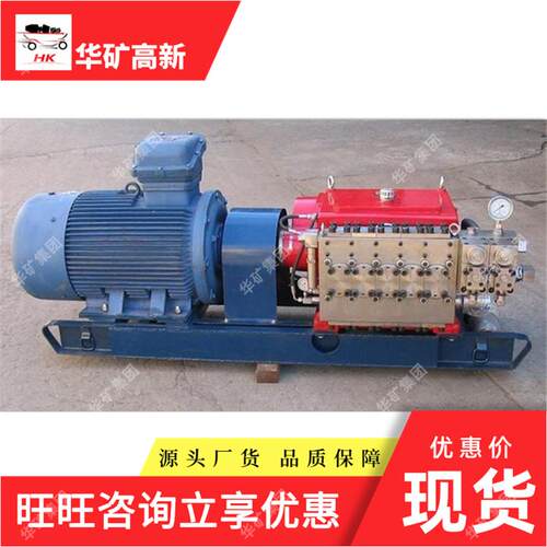 矿用喷雾泵 BPW80/20性作能稳P 矿用喷雾泵 操简单定 BW80/20J矿