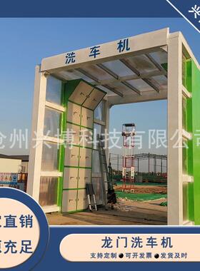 自动搅拌工外程龙门式全封闭式洗机LXO车 站红线感应洗轮机清洗平