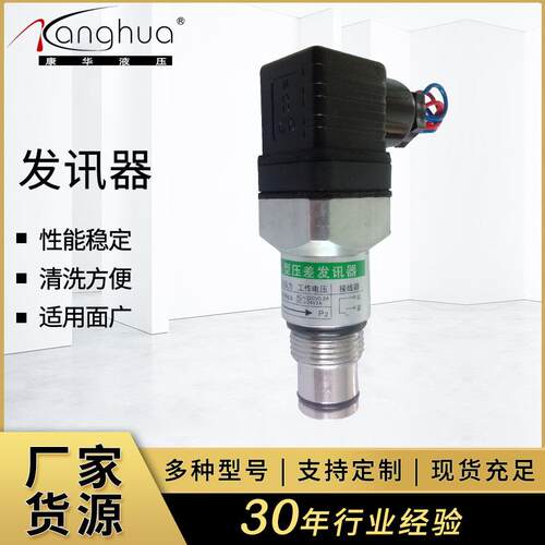 供高过滤器用发讯器CCMS/CS-VS-V  CMS CS-III应压差压发讯器