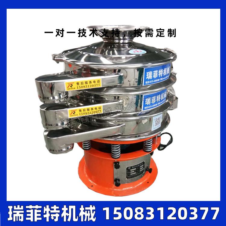 筛粉末振动筛颗RFT系列粒机浆分液过分滤机单层多层级除杂振动筛