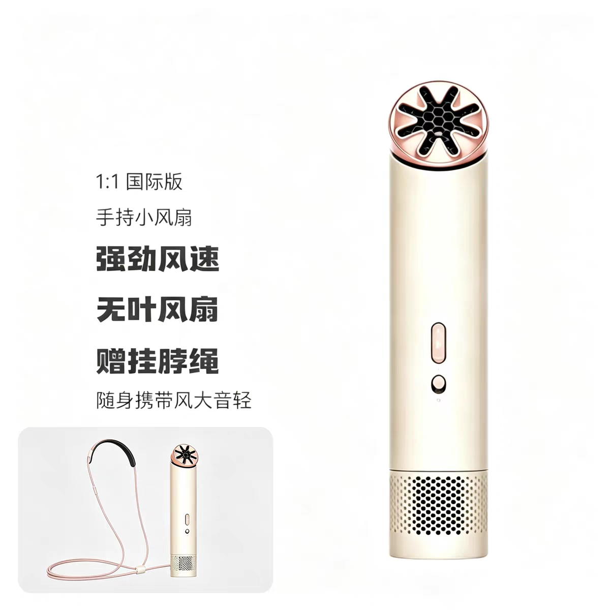 华强北1:1【首款便携 &风扇】迷你酷手持小风扇挂脖超长续航风扇