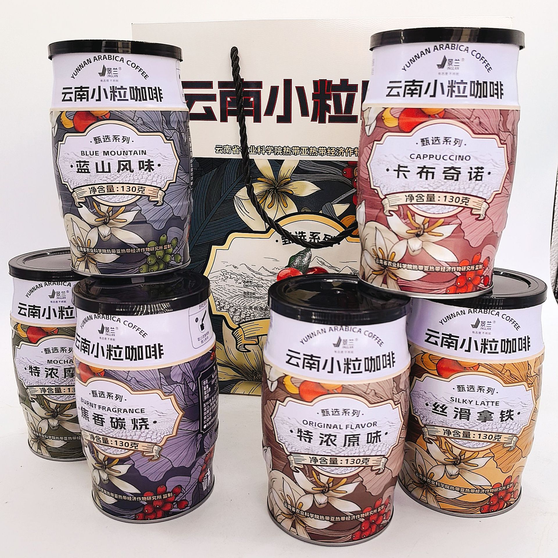 云南特产小粒咖啡旗舰店特速溶浓缩咖啡粉罐装三合一咖啡粉小包装