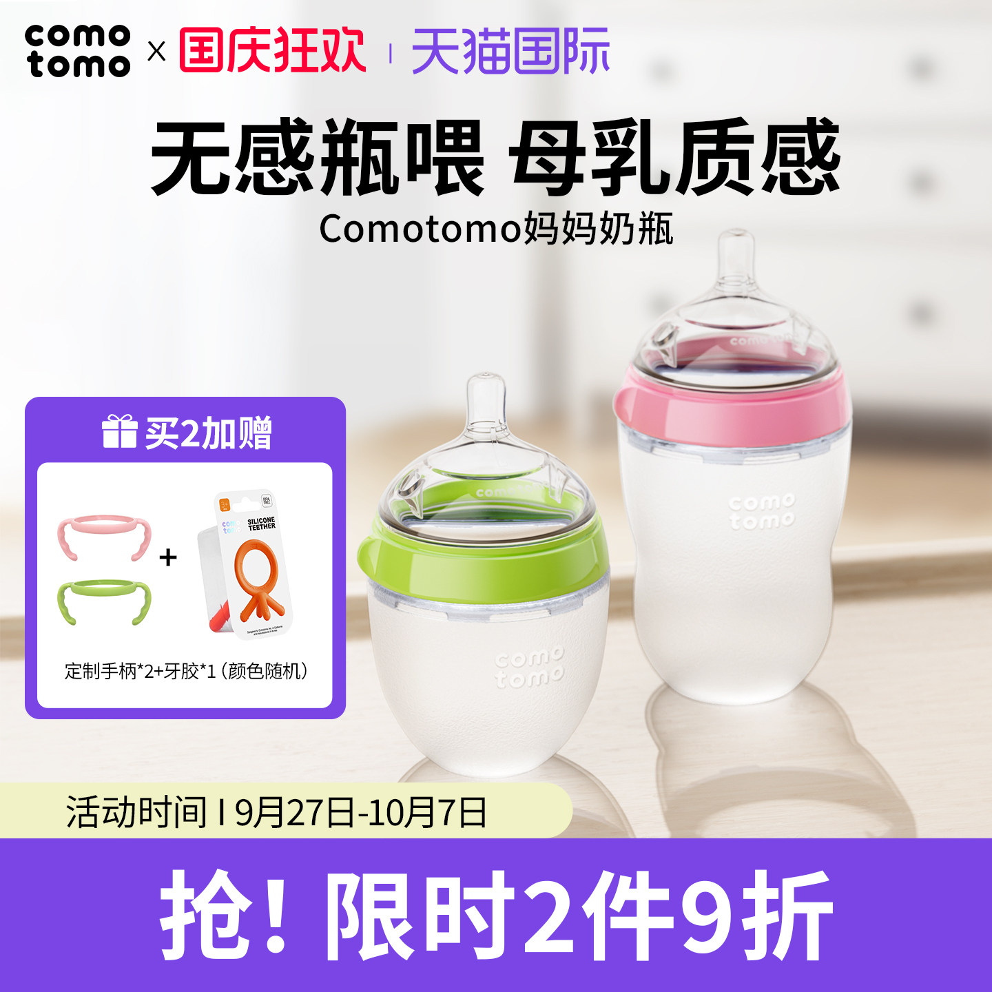 官方宝宝奶瓶可么多么