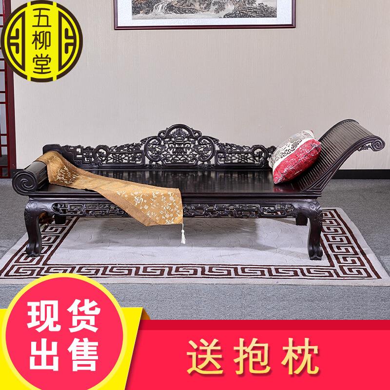 黑檀木贵妃床贵妃椅中式仿古红木实木美人榻贵妃位沙发躺椅客厅