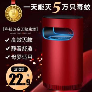 灭蚊神器一扫光 德国灭蚊灯家用室内静音防蚊子驱蚊器无辐射插电式