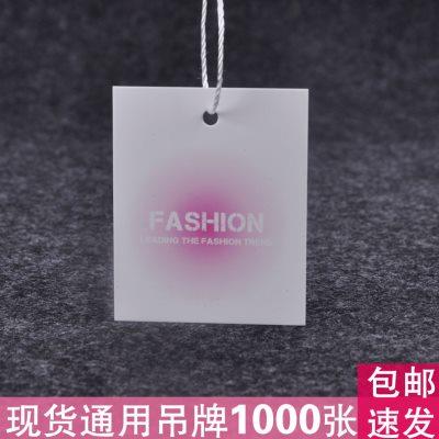 粉圆心简约大方新款服饰吊牌价格标签牌铜版纸通用款式现货