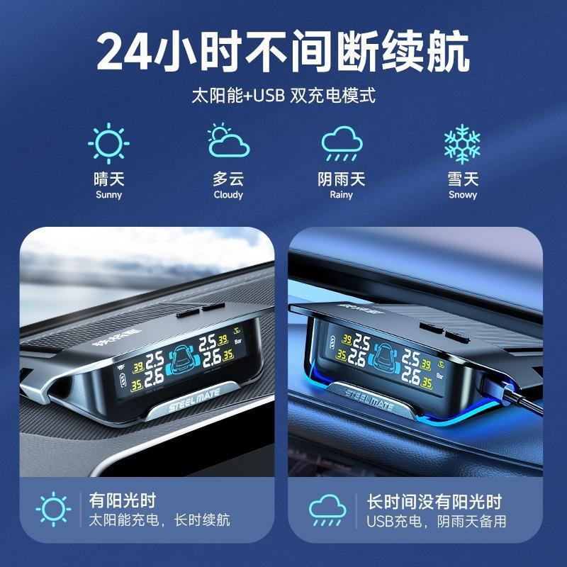 铁将军胎压监测器内置外置汽车轮胎传感器太阳能高精度轮胎检测仪
