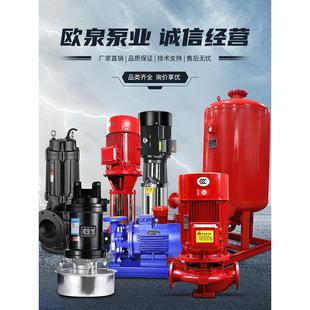 XBD消防水泵室内外消火栓泵喷淋泵多级离心泵增压泵稳压设备成套