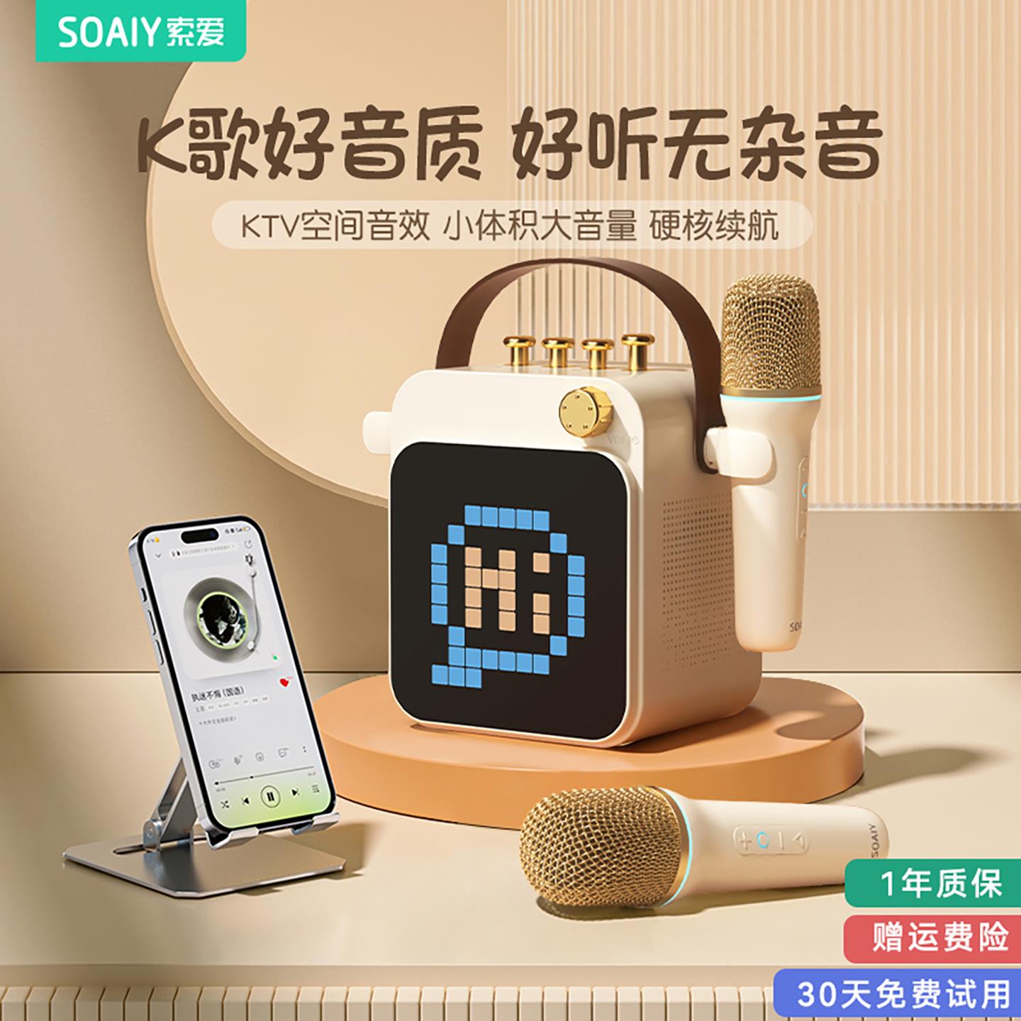 索爱SK15S麦克风家用K歌音响话筒一体家庭KTV无线 线卡拉OK唱歌机