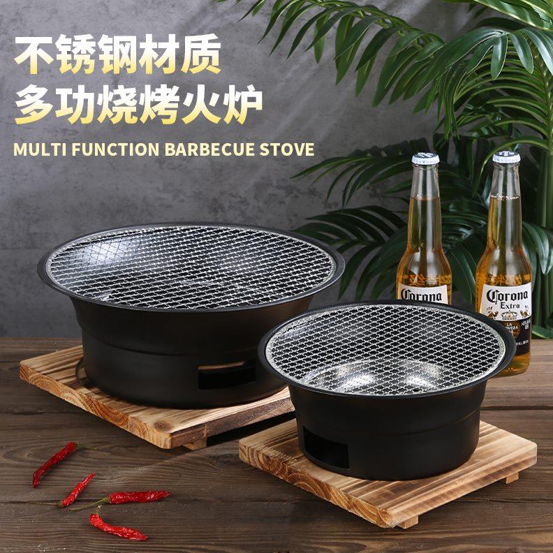 烧烤炉家用韩式烤肉炉子商用室内围炉不锈钢户外碳烤炉烧烤架木炭