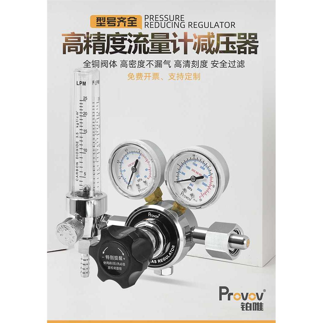 合双表流量计减Q压阀YSL-731L压力表氮氩氧混标准气体甲烷尾气检