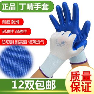 包邮 塑胶手套劳保耐磨浸胶工作加厚防水防滑丁晴橡胶手套胶皮手套