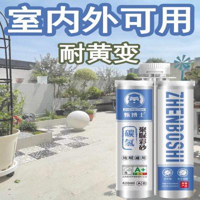 室外美缝剂阳台户外墙防晒聚脲露天楼顶天冬聚脲彩砂瓷砖地砖勾缝