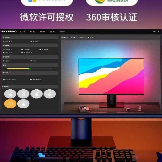 RGB电脑氛围灯带电竞房间装饰桌面显示器背灯随屏变色同步追光灯