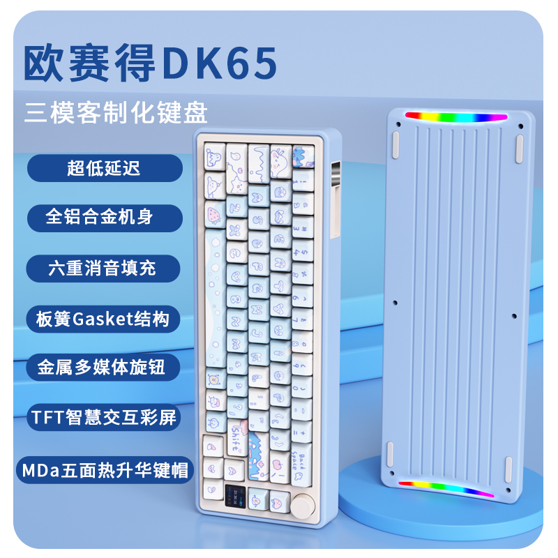 OUSAIDŷDK65ƻеGasketṹģʵ349.65Ԫ