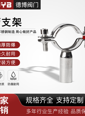 304不锈钢管支架卫生级抛光管托焊接管夹管卡管箍卡扣抱箍紧固