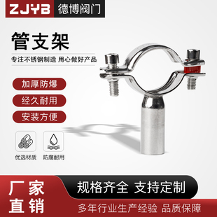 304不锈钢管支架卫生级抛光管托焊接管夹管卡管箍卡扣抱箍紧固