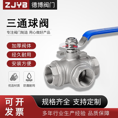 304不锈钢三通球阀T型Q15F-16P丝扣L型Q14F内螺纹分流换向阀水阀