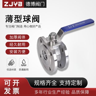 304不锈钢超薄型形法兰球阀手动Q71对夹式意大利式低平台2寸/3寸