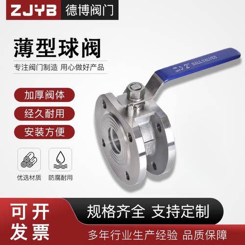304不锈钢超薄型形法兰球阀手动Q71对夹式意大利式低平台2寸/3寸
