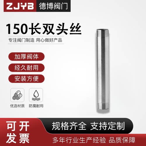 304不锈钢150长双头外丝201加长延长外牙水管接头水暖配件4分6分