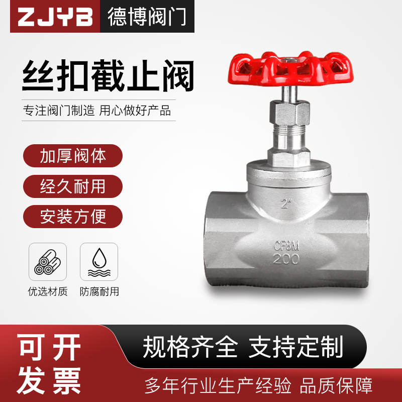 304不锈钢截止阀J11W-16P美式B型201丝扣高温蒸汽管道阀门开关