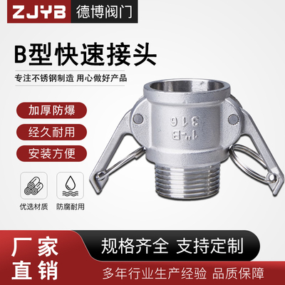 304不锈钢快速接头B型外螺纹水管活接卡扣式外丝母头锁扣快接油管