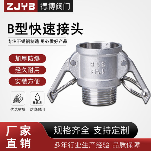 304不锈钢快速接头B型外螺纹水管活接卡扣式外丝母头锁扣快接油管