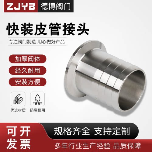 304不锈钢快装皮管接头卫生级卡箍式快速连接软管宝塔头卡盘水嘴